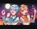 『Happy Halloween/Junky様』〈みかんまる｡×恋華で歌ってみた〉
