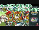 【ナイトガンダム物語2】ずんだもんで「だいたいわかる」レトロゲームストーリー【円卓の騎士】