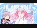 【IIDX】結月ゆかりなので一番いい曲やる #1 HEARTACHE