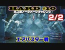 【FF7リメイク】HARD MODE ボス ノーダメージ縛り 第10話(2/2)「エアバスター戦」【LIVE配信実況】