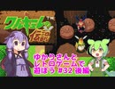 【ワルキューレの伝説】ゆかりさんとレトロゲームで遊ぼう #32【PCエンジン】