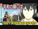 【スパイファミリー２８話感想】ボンドマンの内容から分かること！【SPY×FAMILY】２期３話