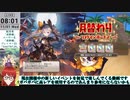 【モン娘TD】1.5th Anniversaryイベント「らすかるとりっく.fes」EX1 ガーデンノーム音楽隊