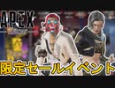 ポストマローンストアで最強の超激レアスキンが入手可能！絶対に見逃すな！【コレクションイベント】【プレステージスキン】【スーパーレジェンド】【リーク】【APEX LEGENDS/エーペックスレジェンズ】