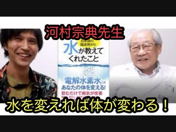 【４０年前から水素水を研究していた医師に聞く！】腸を整えるには水素水が一番です！