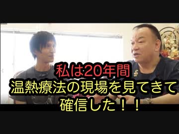 【なぜこれをはじめようと思ったのか】天香石サンドバス創業者の想い