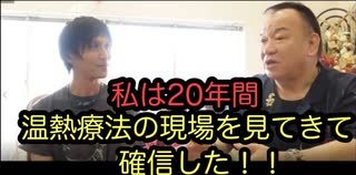 【なぜこれをはじめようと思ったのか】天香石サンドバス創業者の想い