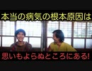 【ミクマリの里　前編】本当の病気の根源の根源は〇〇にある！！