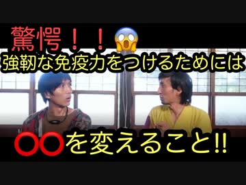 【ミクマリの里　後編】最新の研究でわかった！免疫獲得の驚くべき秘密！