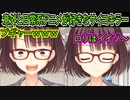 【サノバウィッチ(エロゲ)】#54　きんいろモザイク履修済みの先生に好感度爆上がり【ゆずソフト】