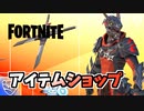 11月フォートナイトクルー登場