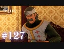 【実況】感情が昂りがちな人間が勇者と冒険する初見プレイ part127【ドラゴンクエスト11S】