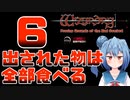 【実況】出された物は全部食べる リメイク版ウィザードリィ 狂王の試練場 Part06