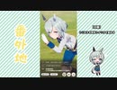 【実況】ウマ娘 プリティーダービー番外地593【セイウンスカイ育成編7】