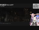 2023.10.31 【 #ゆかりねっと 】ろぼっとのげーむ【 #MWO 】 #251-2