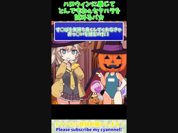 ハロウィン】バカは祭りで調子乗る【アニメコント】【コント】 #anime #voicevox #ずんだもん  #アニメコント #アニメ #コント #春日部つむぎ #ハロウィン #shorts