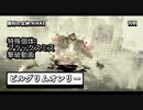 【NIKKE】勝利の女神: NIKKE 11月1日 特殊個体:ブラックスミス 撃破動画 ～ピルグリムオンリー～