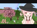 #01  MANAさんのからくり魔術工房【COEIROINK実況】