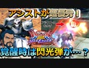 【オバブ】アシスト強化に覚醒時閃光弾強化！かなり強化もらってるがあまり見かけない謎の機体【マツナガザク】【EXVSOB】