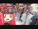 【MTGA】帰ってきたクソデッカー茜ちゃん その372【ボイスロイド実況】