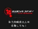 【バイオニックコマンドー】　チャンレンジ１８攻略【試行錯誤】