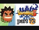【サモンナイト5】響き合う世界 part72