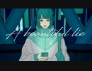 綺麗な嘘 / 暁月【MV】＃6