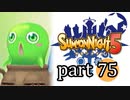 【サモンナイト5】響き合う世界 part75