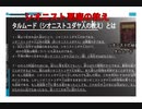 23・11・1朝　タルムード思想の身勝手さ。