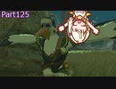 【ゼルダの伝説TotK】つのせのでんせつ Part125 【A.I.VOICE CeVIO実況プレイ】