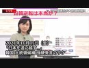 マスゴミ「日韓逆転した」は、本当なのか？