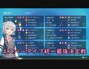 【仲間大会】小春六花のおきらくポケモンSV.mp1