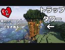 #2【Minecraft】敵が強化された世界を生き残るハードコアサバイバル