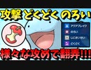 【ポケモンSV】 攻撃 どくどく のろい、さまざまな攻めで相手を翻弄するヌオーが優秀な件 【ゆっくり実況】