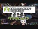 タイピングと強さを褒めてくれたデュオ野良VCを次の試合で破壊してしまう斜落せつな