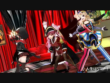 【第3回MMD廃】人生はSTEP!【ホロライブ】