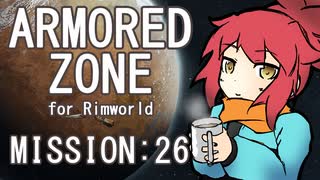 【RIMWORLD】ARMORED ZONE　MISSION:26