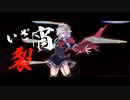 いざ宵裂く矢となれ / AbsoЯute Zero Ver Ryokuy@【歌ってみた】