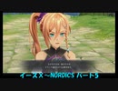 【ネタバレ注意】イースⅩ#5