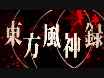 リスペク風神 Ver Ryokuy＠【歌ってみた】