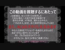 【刀剣乱舞偽実況】ルビコン1周装備集めの旅－その1【AC6】
