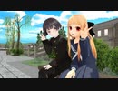 【再現MMD】妹レア様とAYANOでトローチのCM再現【11/3はレア様の誕生日】