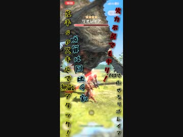 モンスターハンターNOW【ソロプレイの限界】