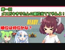【F-ZERO99】第一回メスガキきりたんの順位を当ててやんよ！【VOICEROID実況プレイ】