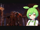 【ELDEN RING】エルデンリングずんだもんたん■242