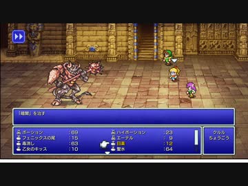 【週刊（水曜）】軽縛り「ピクセルリマスター版FF5」実況プレイ#025【ピラミッド2】