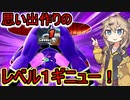 【KPTB/DBTB】第11回レイダー視点！シーズン３の思い出作りに初特戦隊！【春日部つむぎ、四国めたん実況/ドラゴンボールザブレイカーズ】