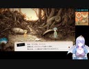 【ゲーム実況】『OU』実況プレイ配信【Vtuberエーテル】#5
