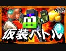 1分毎でランダムMOBに変化する鉱石掘りバトル！【MSSP最強の匠4人組】