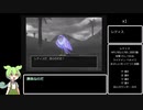 【ドラクエ8】シリーズ初出のものだけでプレイ part12